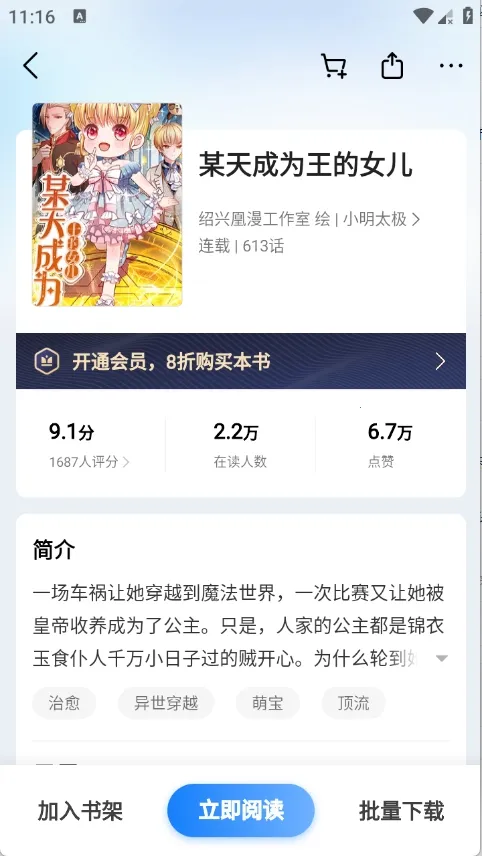 ����С˵�����ֻ���v8.6.9 �ٷ������ͼ