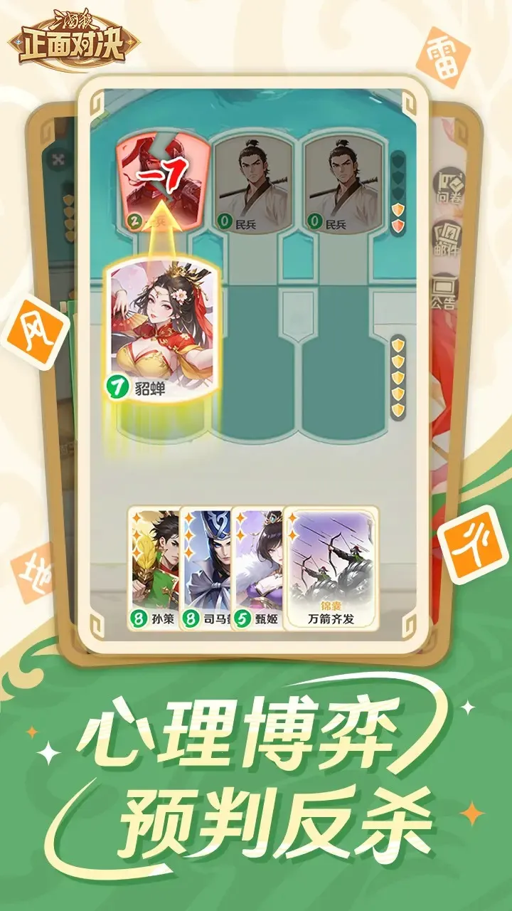 ����ɱ����Ծ�(�������ƶ�ս��Ϸ)v0.6.0 �ٷ������ͼ