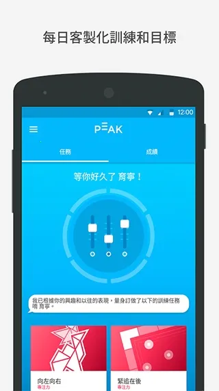 peak�ǿͰ�׿���İ�����v4.30.6 �ֻ����ͼ