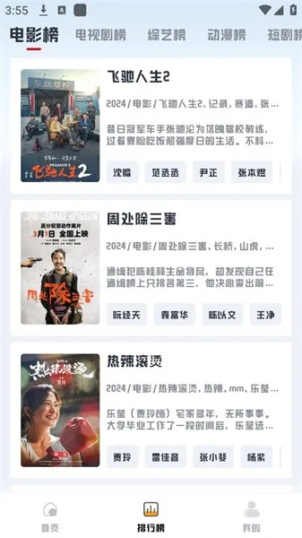 ��ϧ׷��ɰ�v1.6.0 �ֻ����ͼ