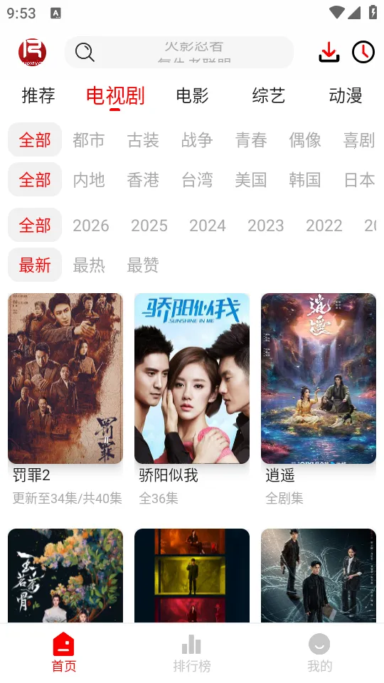 ��ϧ׷��ɰ�v1.6.0 �ֻ����ͼ