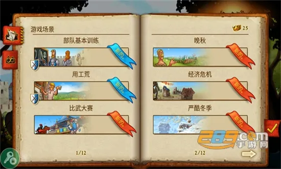 ��԰7�ƽ��v1.14.9 �ٷ������ͼ