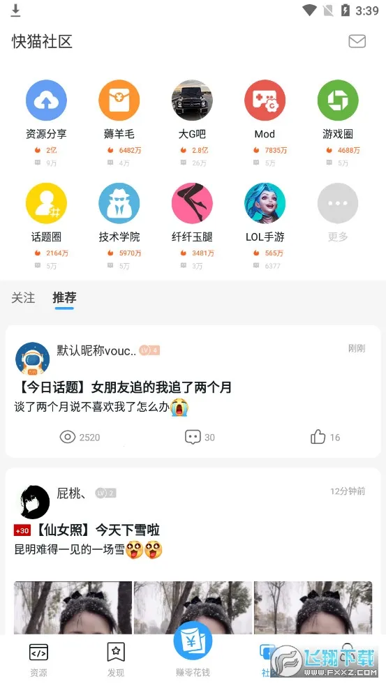 ��è����(��Ϸ����ƽ̨)v4.7.5 �ٷ������ͼ