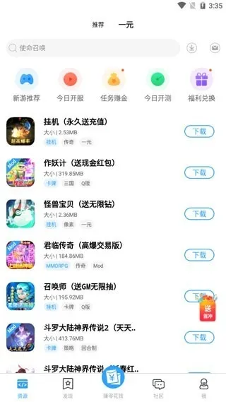 ��è����(��Ϸ����ƽ̨)v4.7.5 �ٷ������ͼ