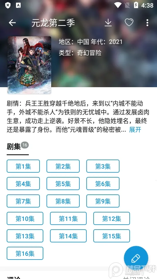 ���ֶ���ios��v2.0.9 �ٷ������ͼ