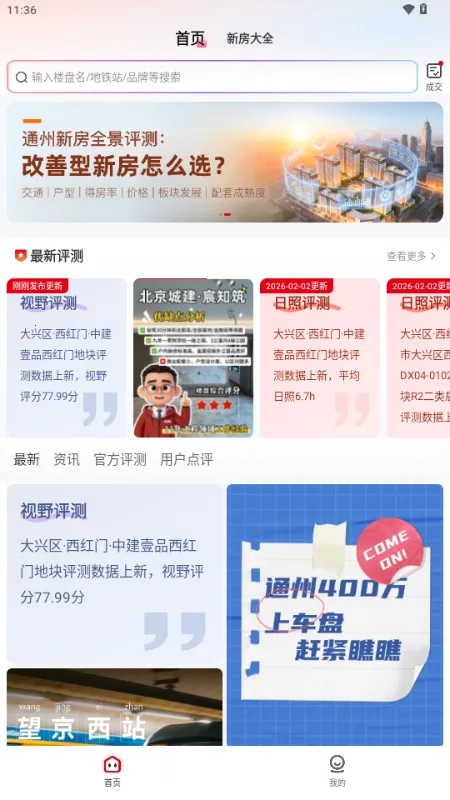 ������2026�ٷ�����v1.0.0 �ٷ������ͼ