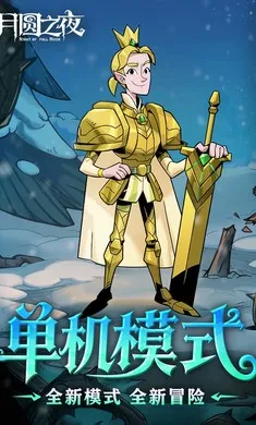 ��Բ֮ҹ-��������2026�ٷ����°汾v1.6.28 �ֻ����ͼ