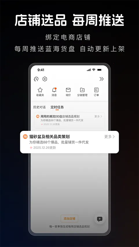 1688 AI2026�ٷ����°汾v2.1.9.1 ��׿���ͼ