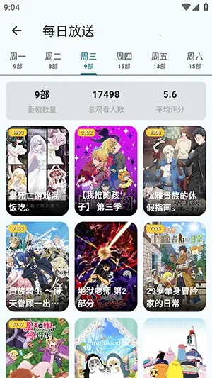 AnimeFlow2026���°汾v1.7.6 �ٷ������ͼ