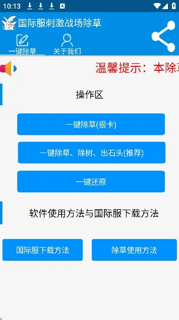 ���س��ݹ��ʷ�(�Լ����ݸ���)v3.0 ��׿���ͼ