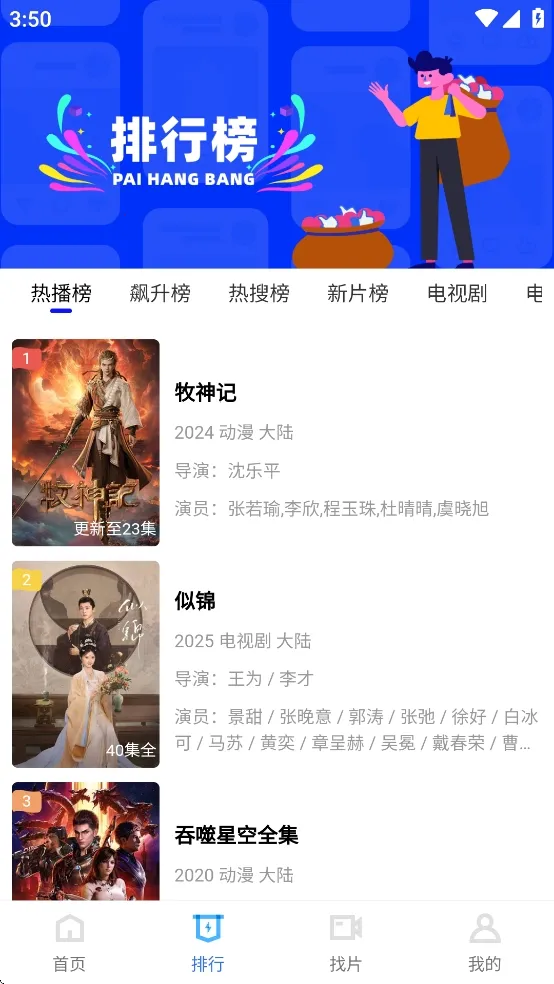 ������Ƶ�ƽ��v3.7.0 ��׿���ͼ