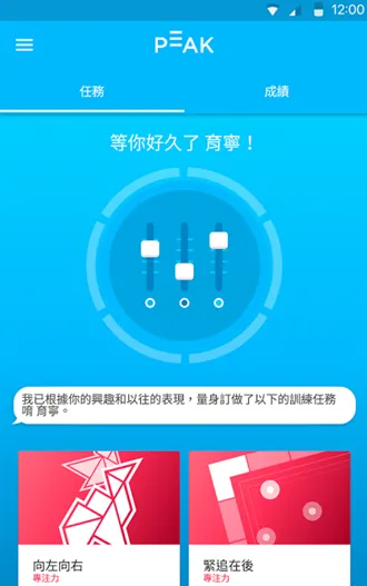 peak�ǿ��ƽ��v4.30.6 ��׿���ͼ