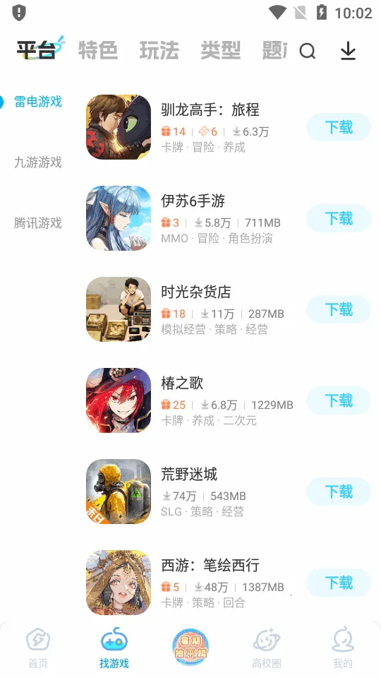 �׵�Ȧapp���ذ�׿v1.8.0 �ٷ������ͼ