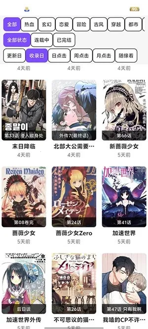 ��Ȥ����(�����Ķ�ƽ̨)v1.2.5 ��Ѱ��ͼ