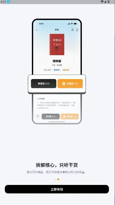 ��ͩ�����Ķ���(С˵�Ķ�����)v1.5.0 �ֻ����ͼ