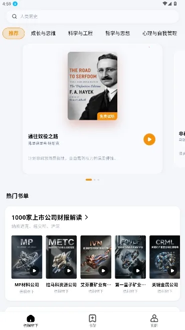 ��ͩ�����Ķ���(С˵�Ķ�����)v1.5.0 �ֻ����ͼ