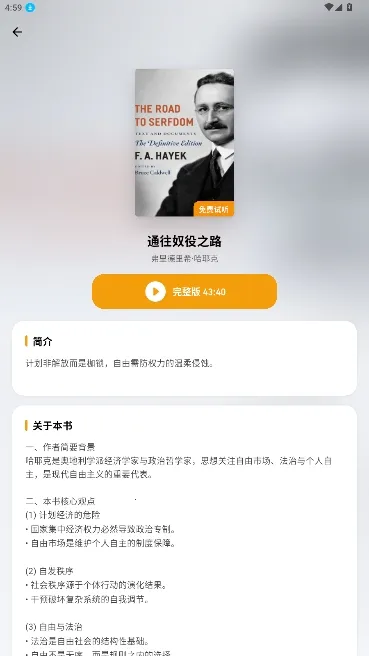 ��ͩ�����Ķ���(С˵�Ķ�����)v1.5.0 �ֻ����ͼ