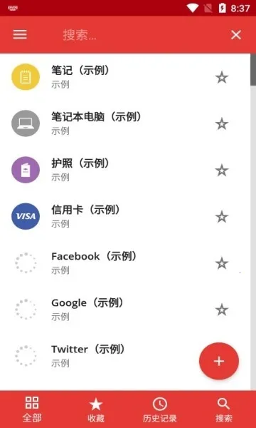 safeincloudd���������(�����������)v24.9.8 �ٷ������ͼ