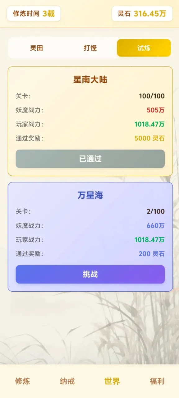 ��Ե��������ת��׿���ֻ���v4.1.1 �ٷ������ͼ