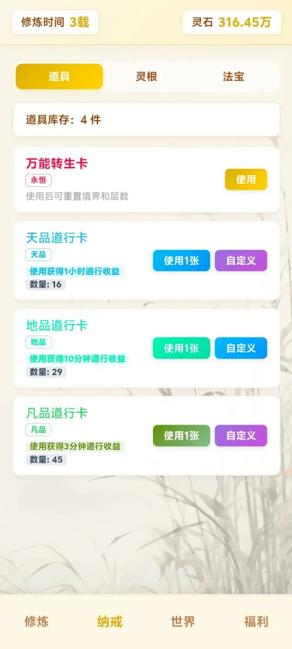 ��Ե��������ת��׿���ֻ���v4.1.1 �ٷ������ͼ