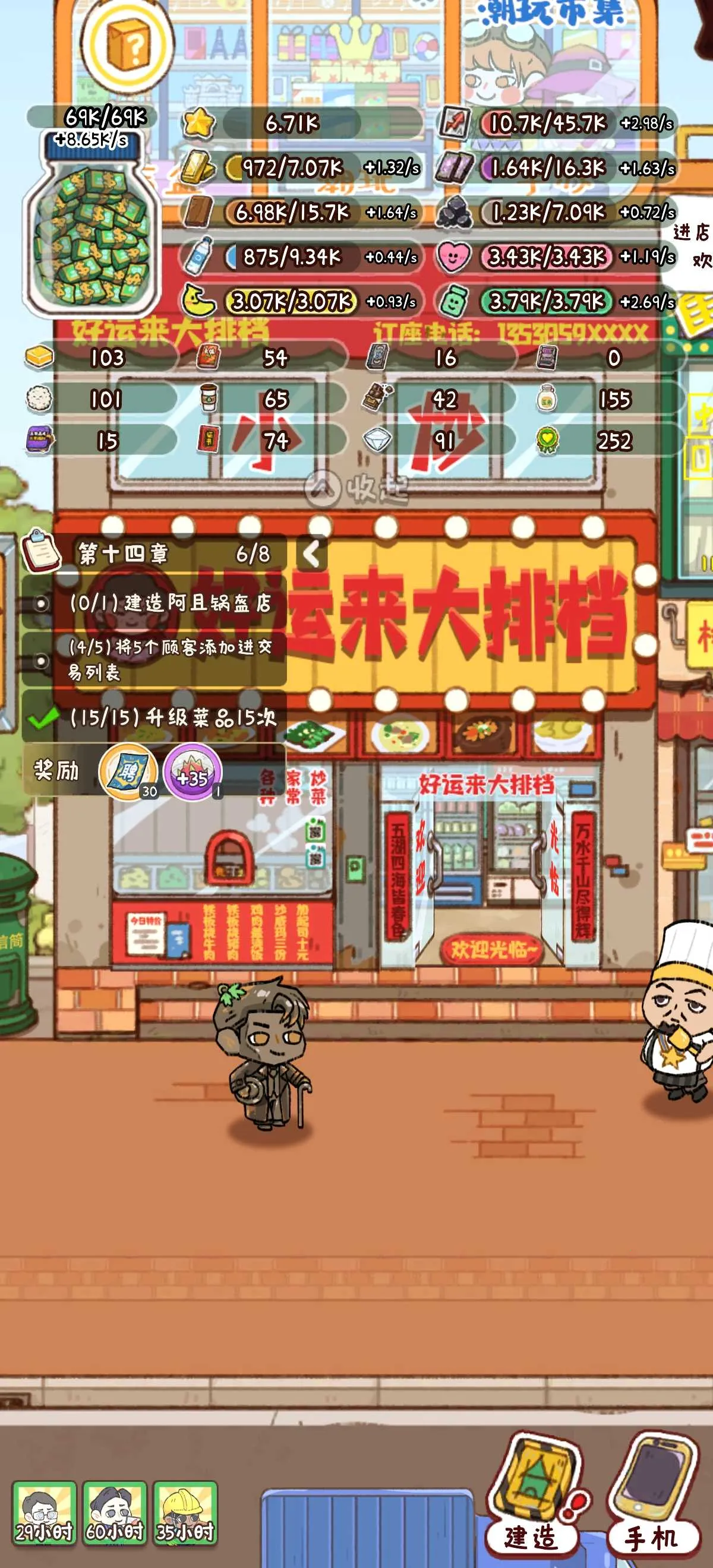 �̻�ʳ���ƽ�����޽��v1.0.7 �ٷ������ͼ