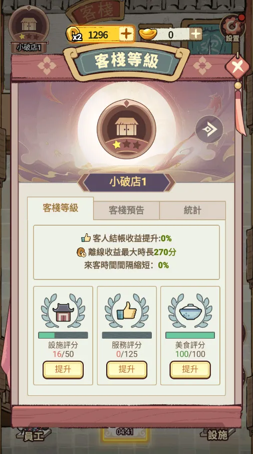 ���ڽ��Ͽ���ջ���޽������v1.101.10 �ٷ������ͼ