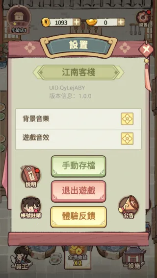 ���ڽ��Ͽ���ջ���޽������v1.101.10 �ٷ������ͼ