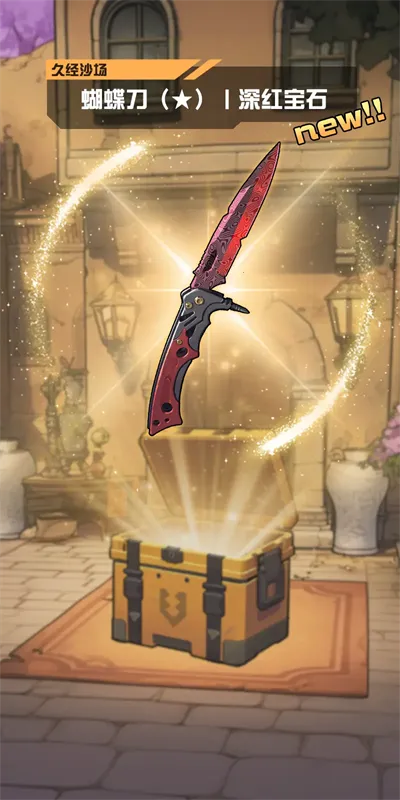 ����cs����Ʒ��Ϸ����v1.0.6 ��Ѱ��ͼ