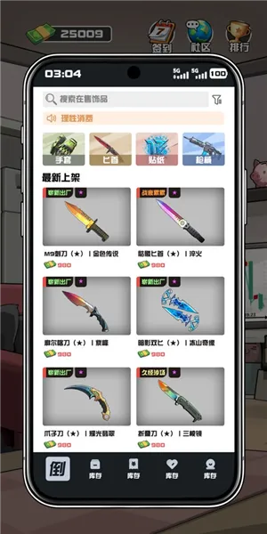 ����cs����Ʒ��Ϸ����v1.0.6 ��Ѱ��ͼ