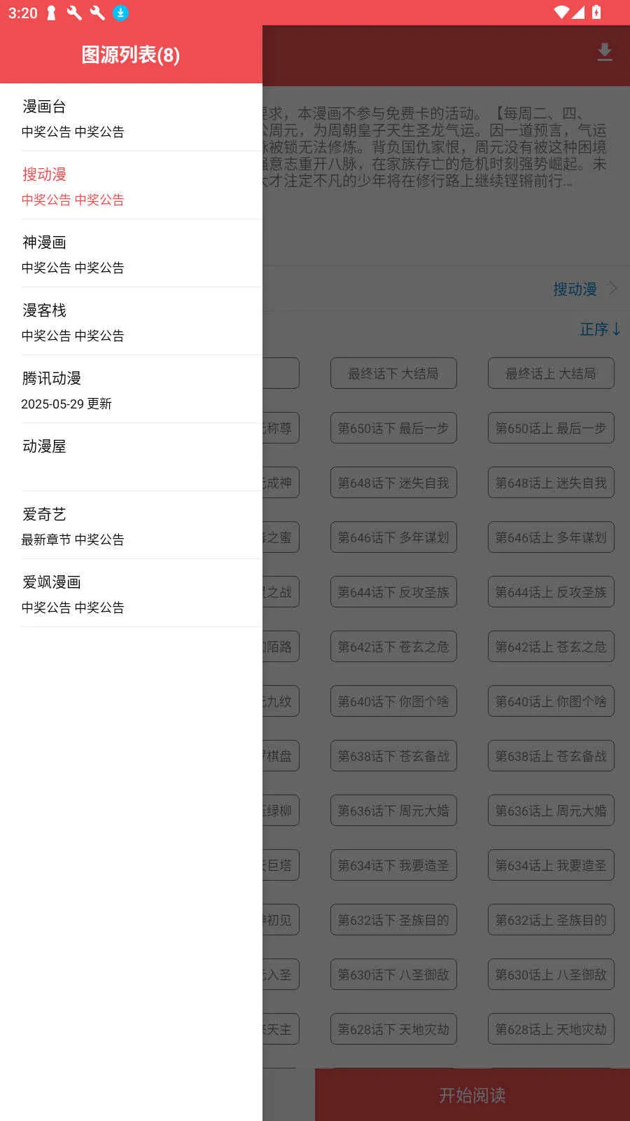 ������app�ٷ����°汾v2.6.6 �ֻ����ͼ