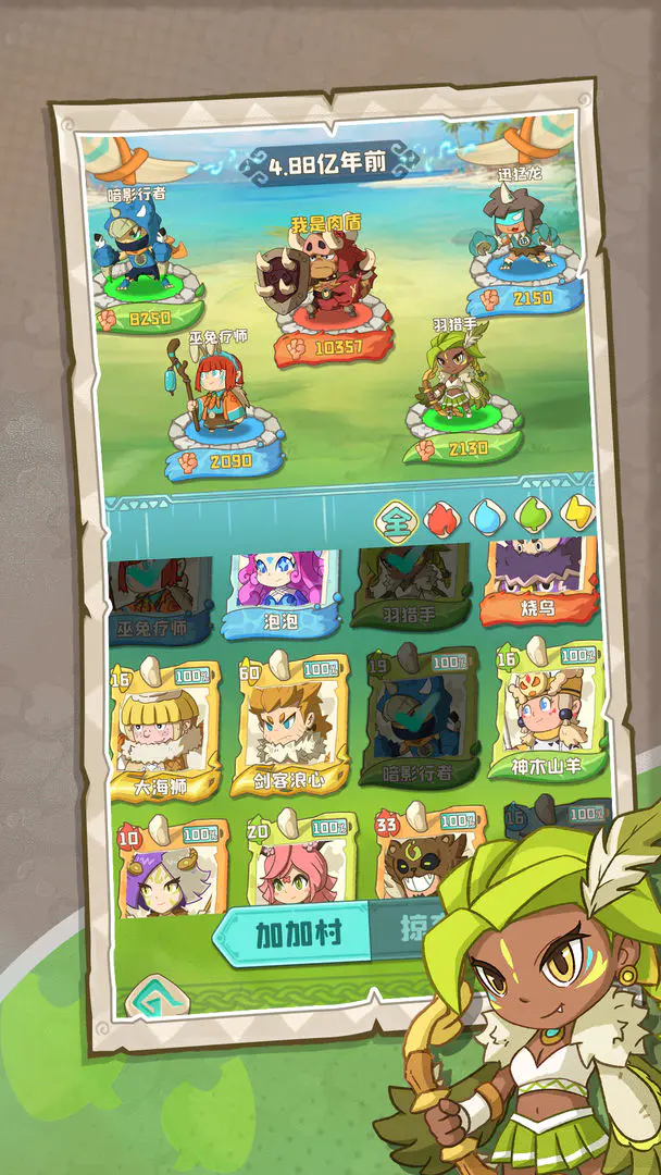 �����ӼӴ�2026���ذ�װv1.0.492 �ٷ������ͼ