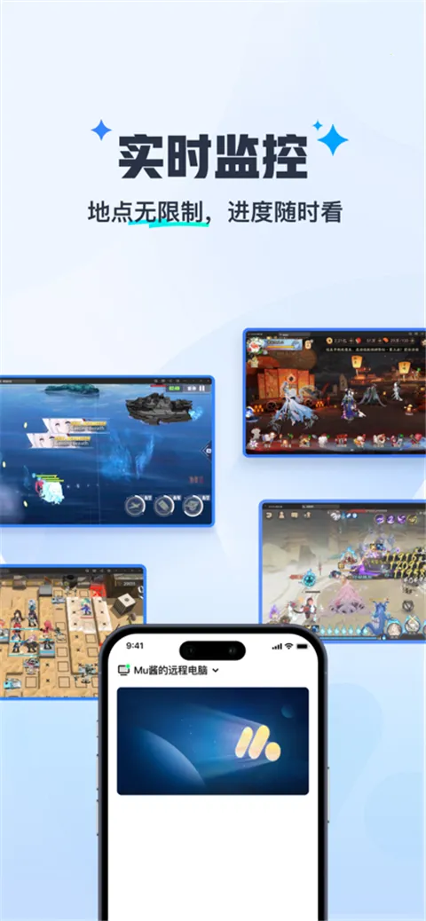 ����MuMu2026���°汾v1.1.6 ��׿���ͼ