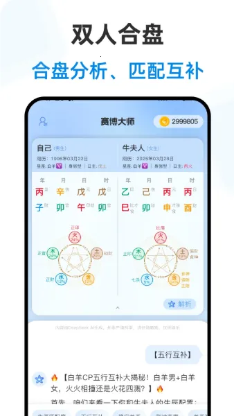 ������ʦ(���Ʋ�������)v2.3.2 ��Ѱ��ͼ