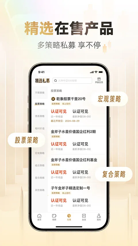 С������˽ļ(˽ļͶ��ƽ̨)v8.9.1 �ٷ������ͼ