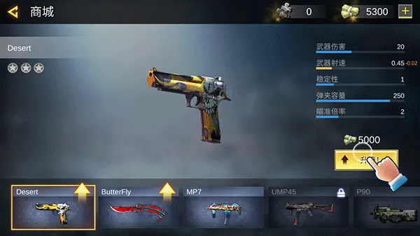 Pro Sniper��װ�������ֻ���v1.8.8 �ٷ������ͼ