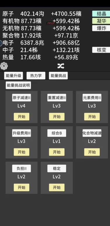 ԭ�ӱ���1.52�����޸������İ����°�