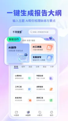 ǧѰ����2026���°汾v1.0.0 �ֻ����ͼ