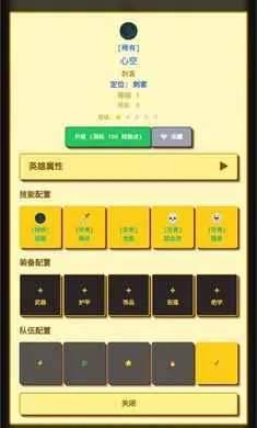 �����նˣ�Ӣ��ð��(Ӣ������ս����Ϸ)v1.1.0 �ֻ����ͼ