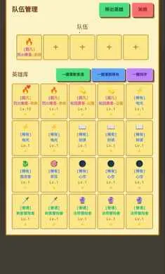 �����նˣ�Ӣ��ð��(Ӣ������ս����Ϸ)v1.1.0 �ֻ����ͼ