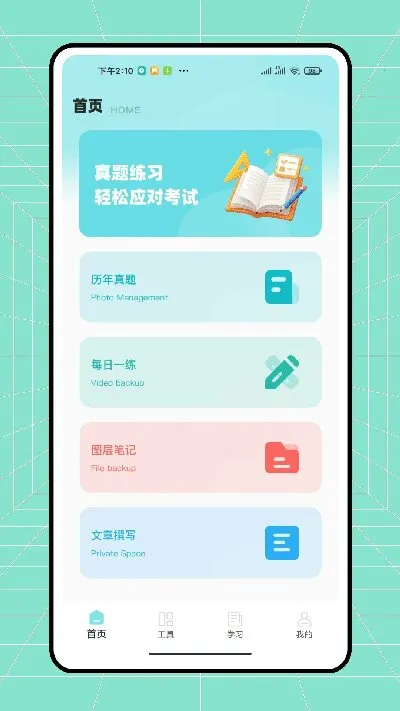 ������ҵ(��ҵ��������)v1.0.1 �ֻ����ͼ