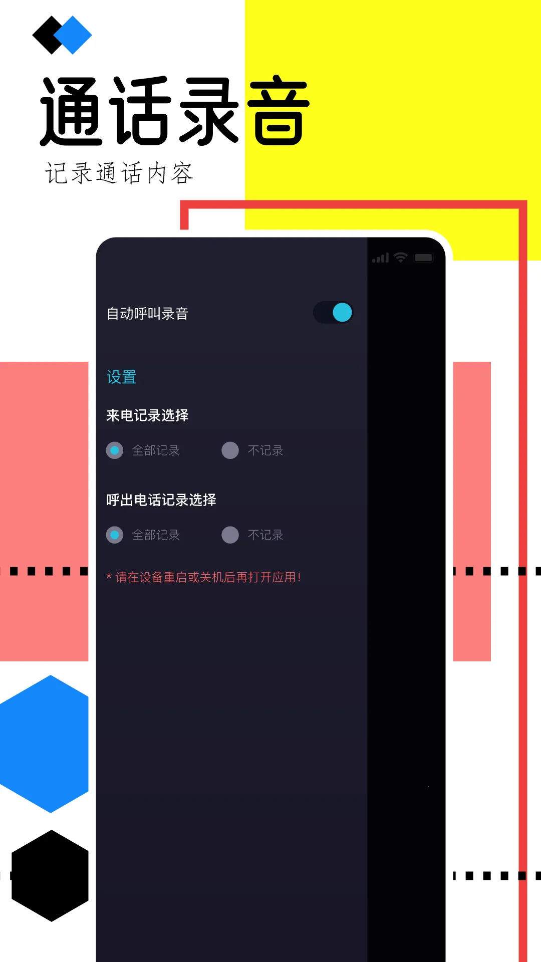 �ֻ�¼������(�ֻ�¼������)v1.1 �ٷ������ͼ