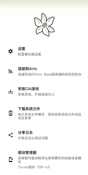 �Ȼ�ģ������׿���ֻ���v2123.3 �ٷ������ͼ