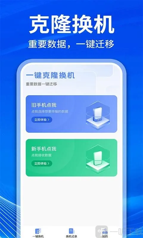 �ֻ���¡��������2026�ٷ����°汾