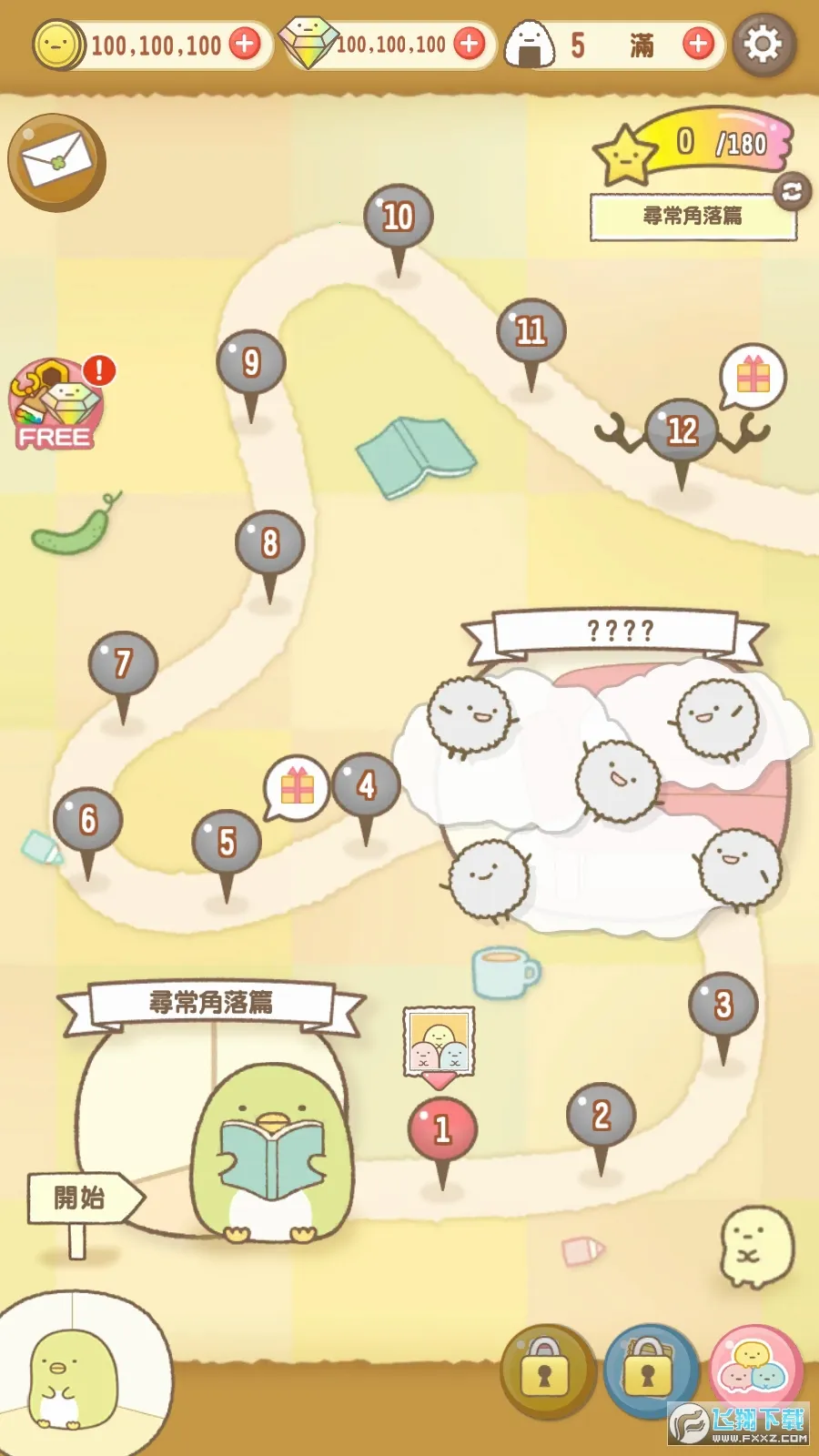 �����ȳ���ʰ�v2.9.3 ��׿���ͼ