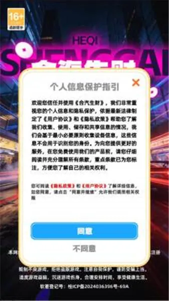 ��������(�ϳ�������Ϸ)v1.2.6 �ֻ����ͼ