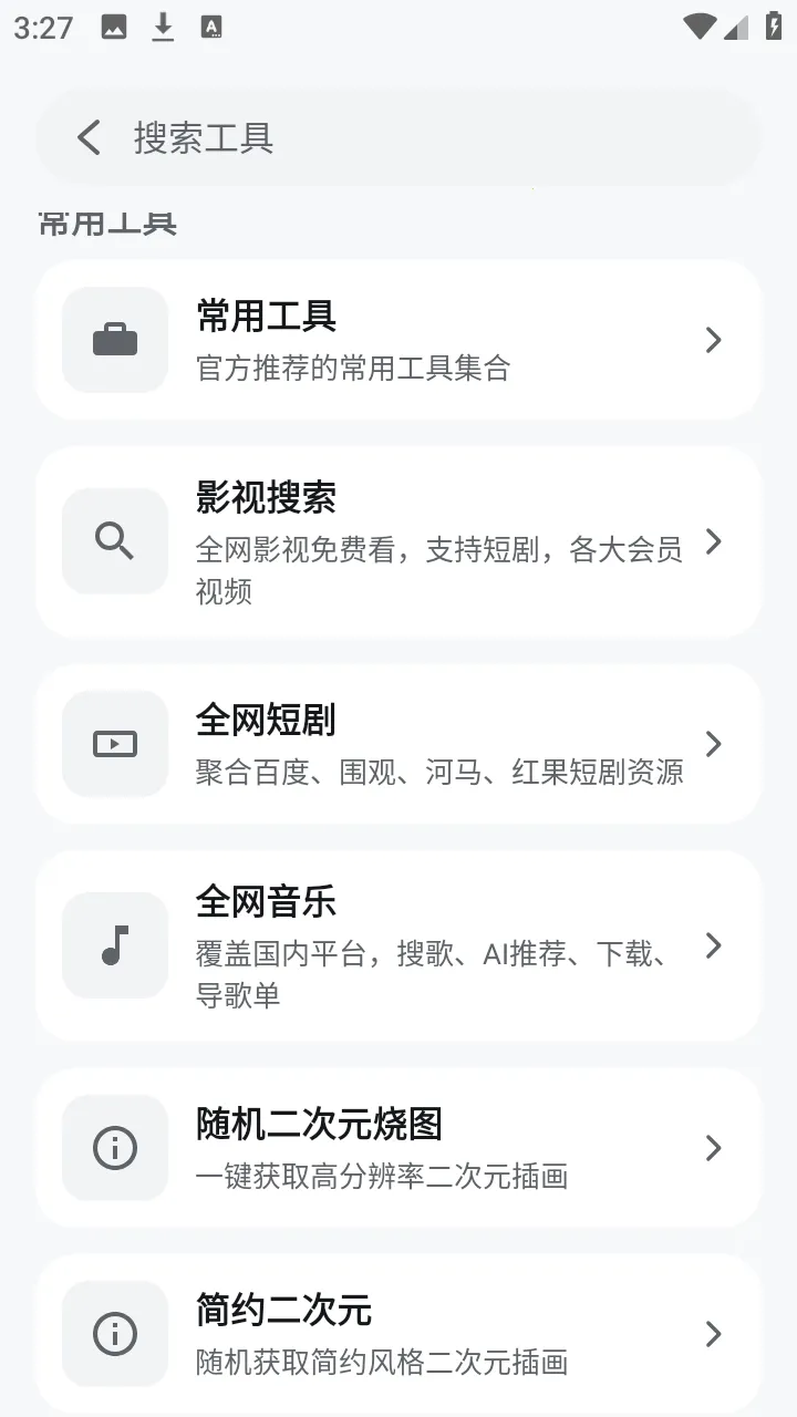 ��������2026�ٷ�����v1.6.240319 �ֻ����ͼ