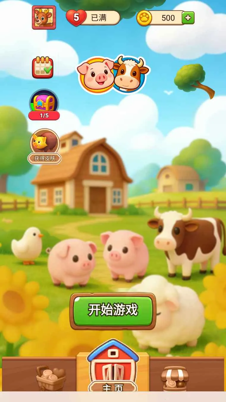 �ƶ�����(����ؼ���Ϸ)v1.0 �ٷ������ͼ