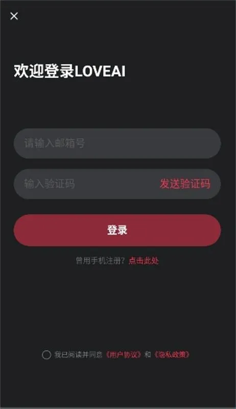 loveai������(������������)v1.3.4 �ֻ����ͼ