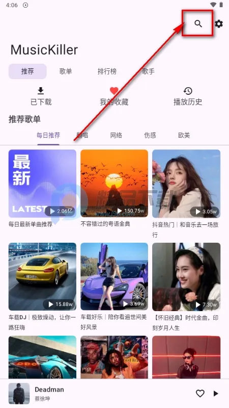MusicKiller(�������Ӧ��)v1.0 ��׿���ͼ
