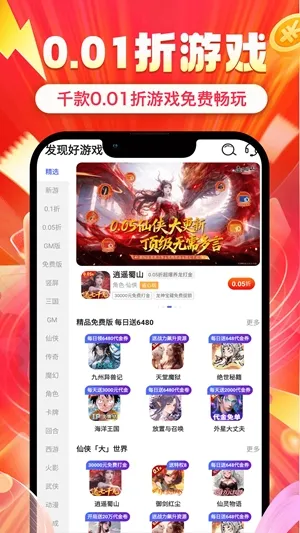 ʡ�2026�ٷ����°汾v1.0.8 ��׿���ͼ